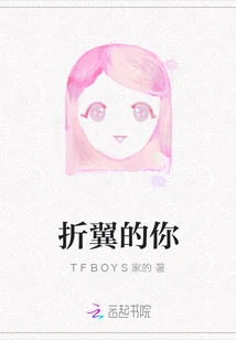 You with Broken Wings