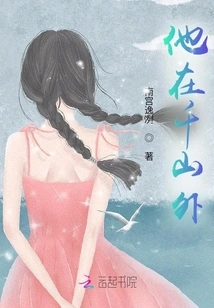 He is Thousands of Mountains Away