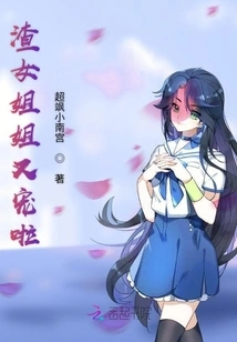 The Scumbag Sister Dotes on Her Again