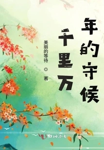 Waiting in Another Dimension