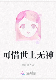 It's a Pity That There is No God in the World