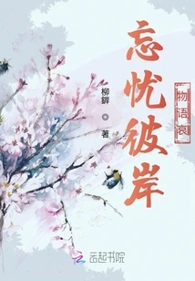 Forget About the Other Shore Story and Sorrow