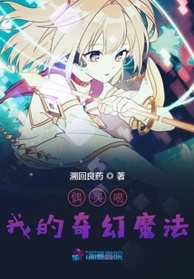 My Fantasy Magic Bought by Me