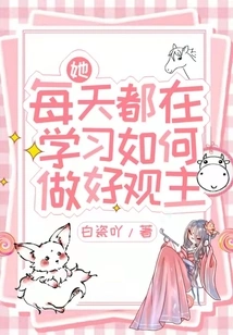 She is Learning How to Be a Good Observer Every Day