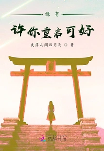 It's Fate, Can You Restart It?