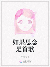 If Missing is a Song