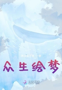 All Living Beings Paint Dreams