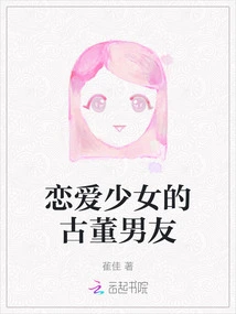 The Vintage Boyfriend of a Girl in Love