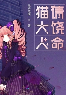 Lord Cat, Please Have Mercy