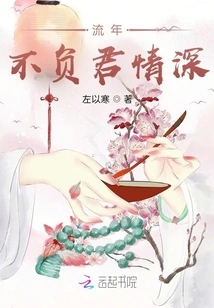 The Passing Years Will Live up to Your Deep Love