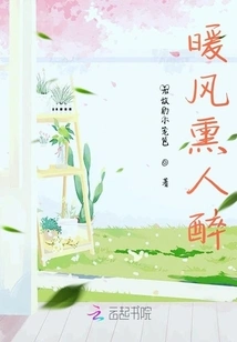 The Warm Breeze is Intoxicating