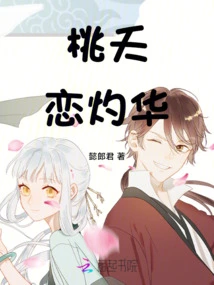 Tao Yao Loves Zhuo Hua