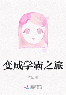 The Journey to Becoming a Top Student