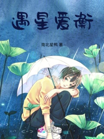 Encountering Star Aiheng