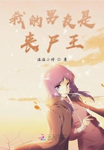 My Boyfriend is the Zombie King