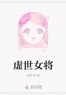 The Female General of the Virtual World