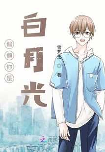 You Are Bai Yueguang