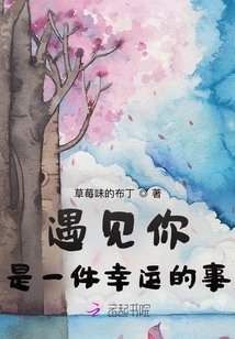 Meeting You is a Lucky Thing