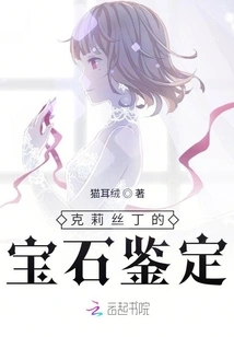 Christine's Gemstone Appraisal