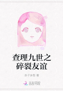 The Broken Friendship of Charles Ix