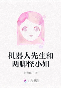 Mr Robot and Miss Twolegs