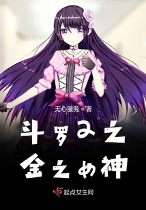 Douluo 2: the Golden Goddess