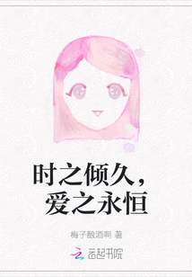 Time Passes, Love Lasts Forever