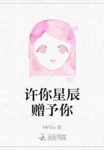 May the Stars Be Given to You