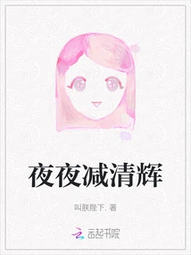 Reduce the Brightness Every Night