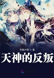 The Rebellion of the Gods