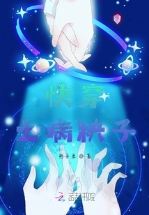 The Disease of Rapid Wear and Tear