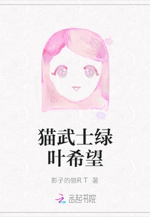 Cat Samurai Green Leaf Hope