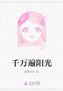 Thousands of Sunshine