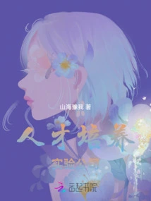 Talent Training Experimental Company