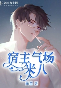 The Aura of the Host is 1.8 Meters