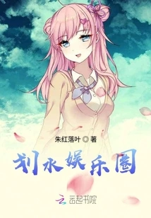 Paddling Entertainment Circle