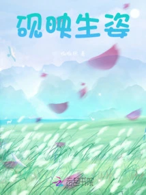 The Inkstone Shines Brightly