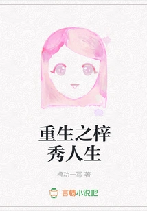 Rebirth of Zixiu's Life