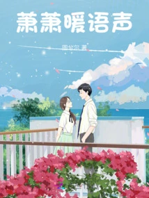 Xiao Xiao Warm Voice