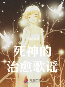 Death's Healing Song