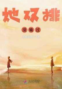 She Has Never Lost in Duo Queue