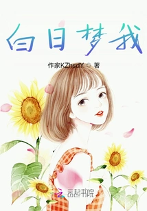 Daydreaming About Me