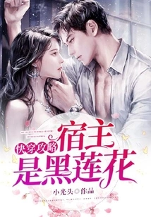 Quick Travel Guide: the Host is Black Lotus