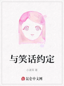 Agreement with a Joke