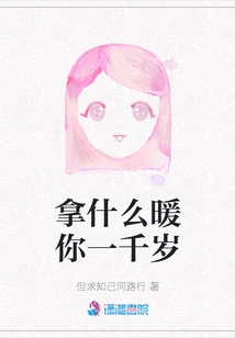 What Can I Do to Keep You a Thousand Years Old?