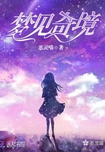 Dreaming of Wonderland