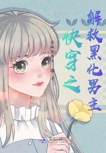 Quick Travel to Rescue the Blackened Male Protagonist