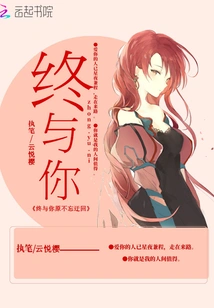 In the End, I Never Forget to Take the Detour with You