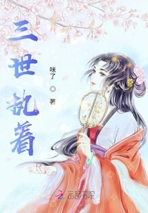 The Girl Who Has Been Persistent for Three Generations, Don't Spoil Her