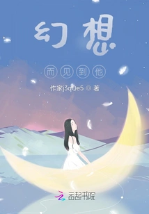 Fantasy and Seeing Him